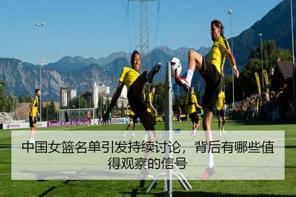 zhong-guo-nv-lan-ming-dan-yin-fa-chi-xu-tao-lun-bei-hou-you-na-xie-zhi-de-guan-cha-de-xin-hao-2-294.jpg